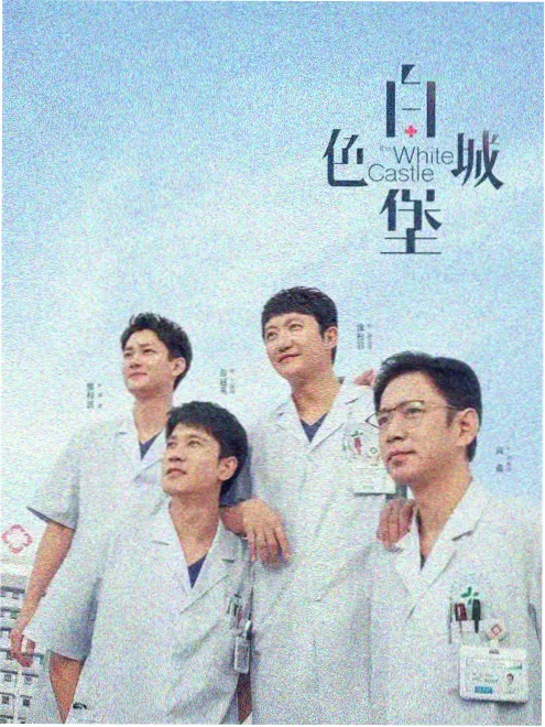 声音猎人 音乐综艺